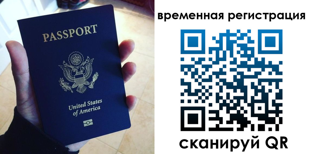 прописка поиск в Белёве