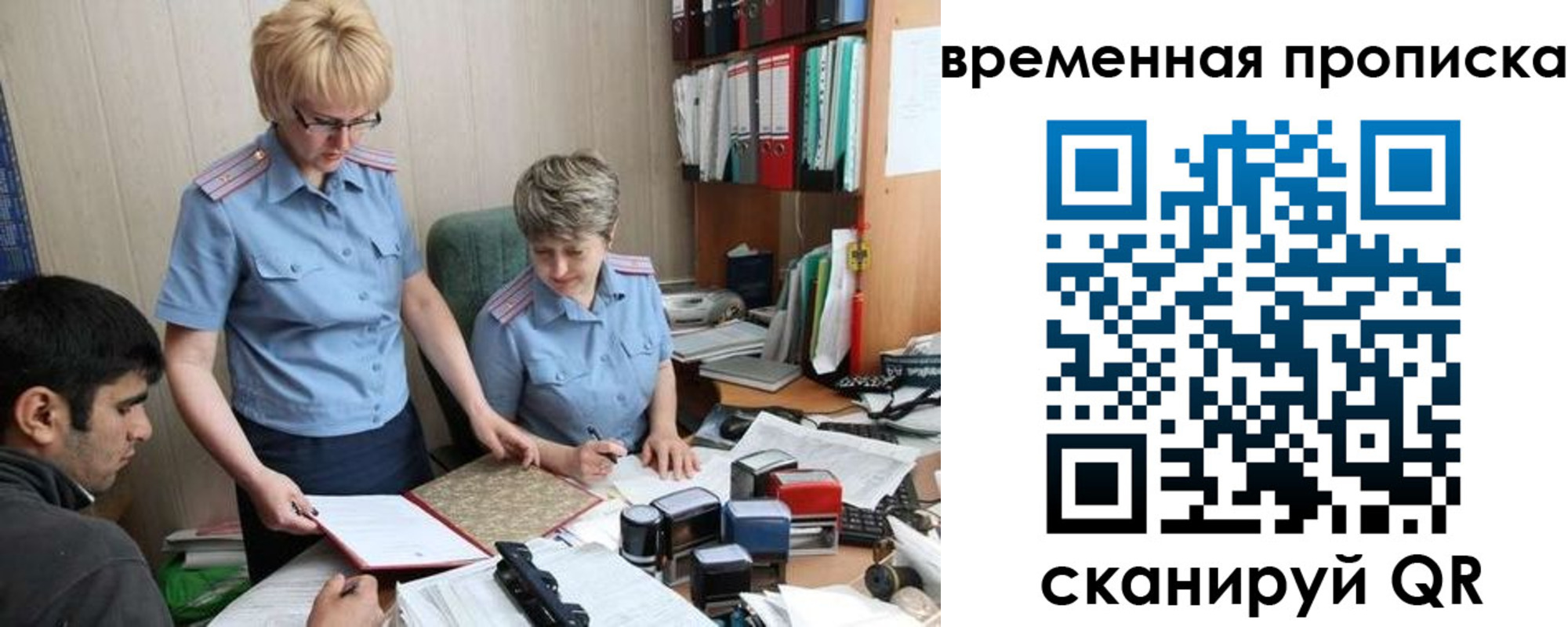 миграционный учет в Белёве