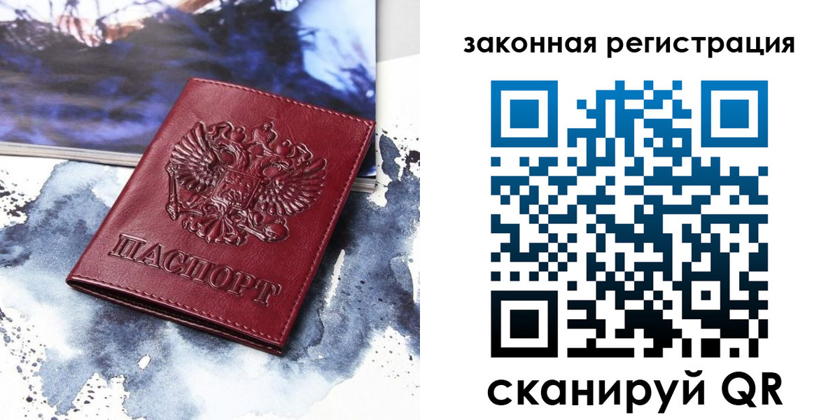 временная регистрация адрес в Белёве