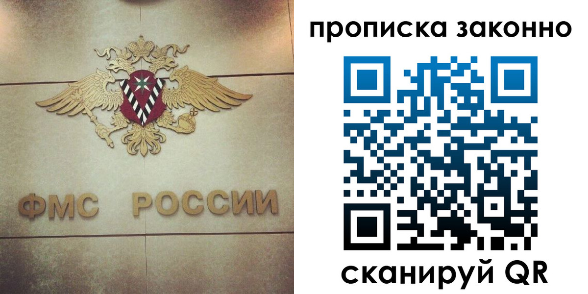 временная регистрация собственник в Белёве