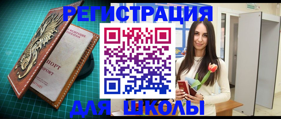 временная регистрация 2025 в Белёве