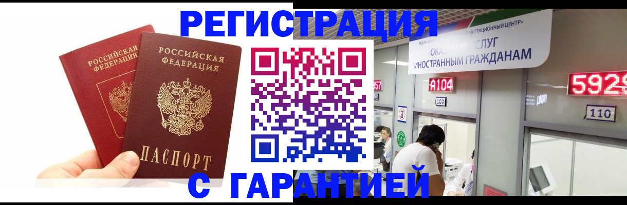 временная регистрация 2025 в Белёве