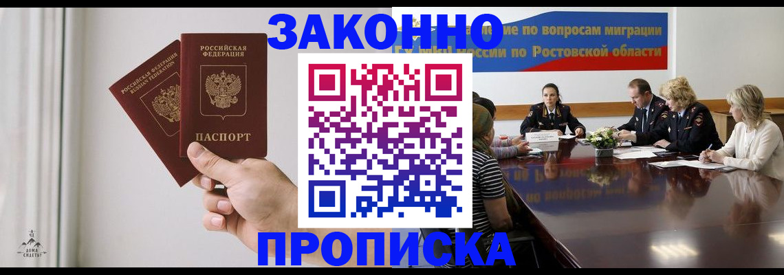 прописка в квартире в Белёве