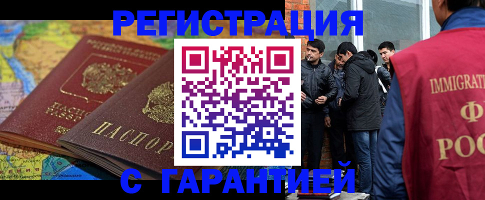 купить прописку в Белёве