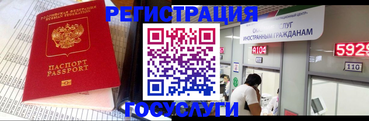 временная регистрация в квартире в Белёве