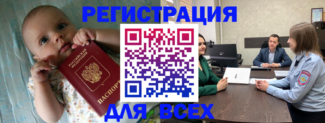 регистрация для школы в Белёве